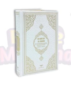 Quran with German translation | Thermo Leather Cover | White